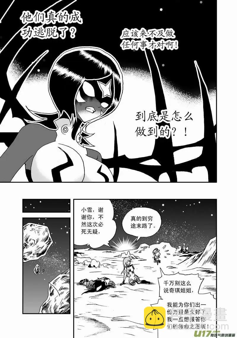 2部100 逃亡与追踪-第142话