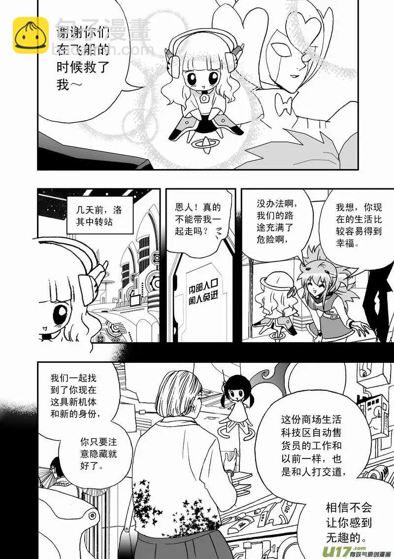 2部100 逃亡与追踪-第142话