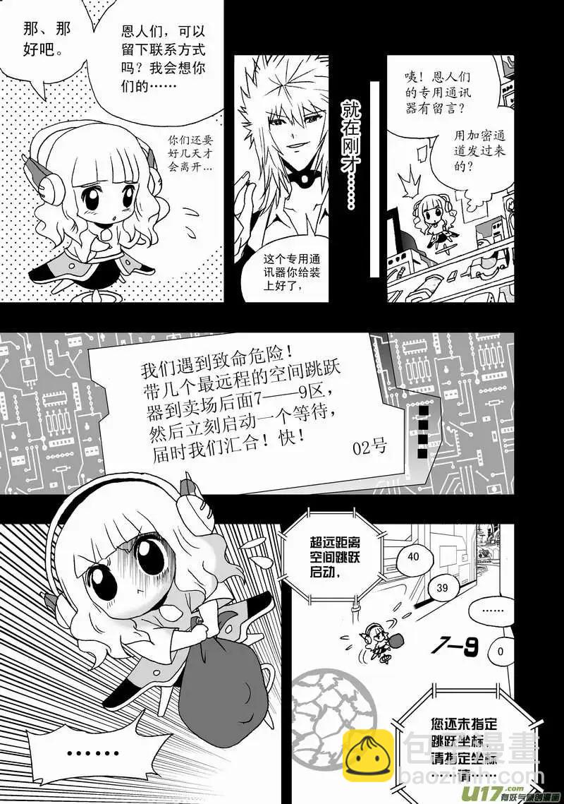 2部100 逃亡与追踪-第142话