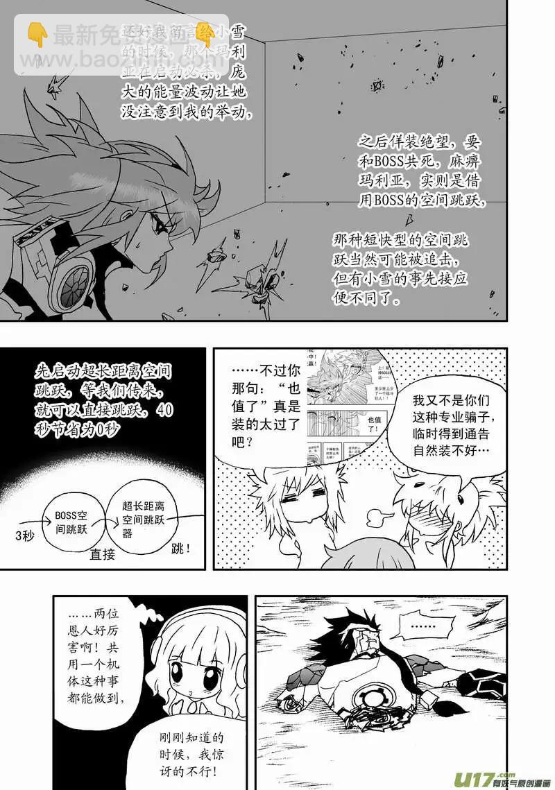 2部100 逃亡与追踪-第142话