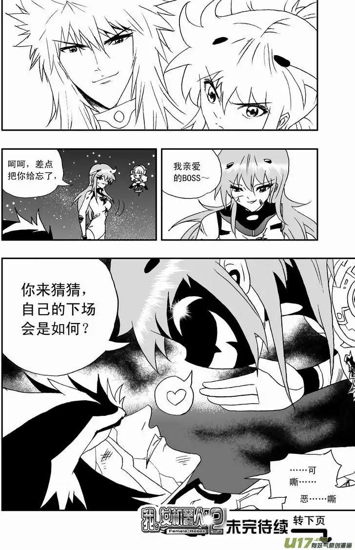 2部100 逃亡与追踪-第142话