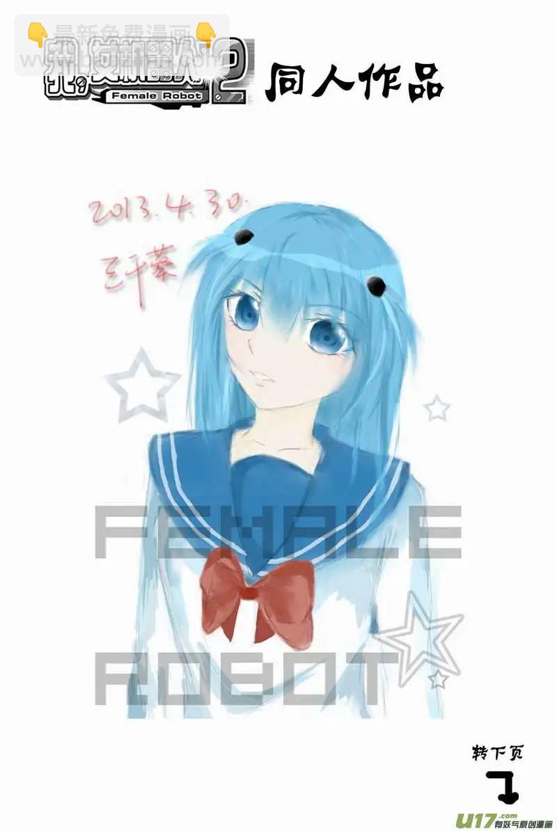 2部100 逃亡与追踪-第142话