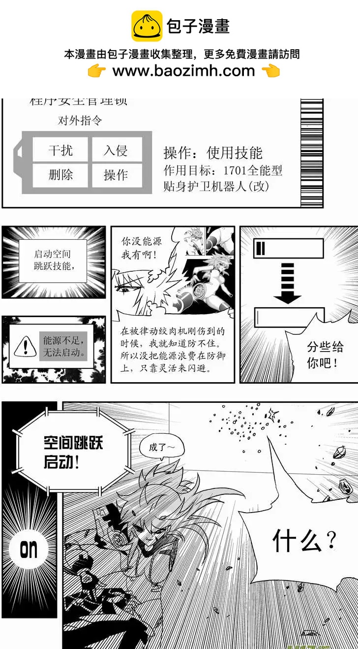 2部100 逃亡与追踪-第142话