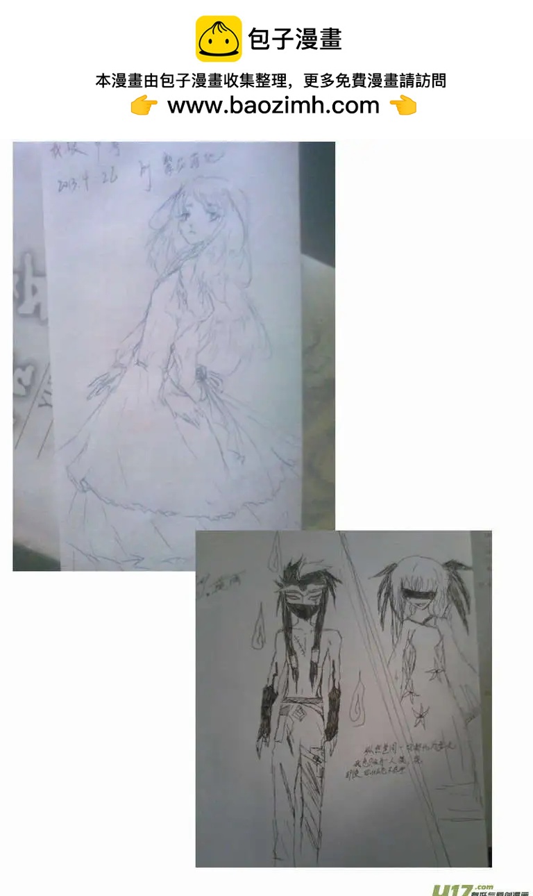 2部100 逃亡与追踪-第142话