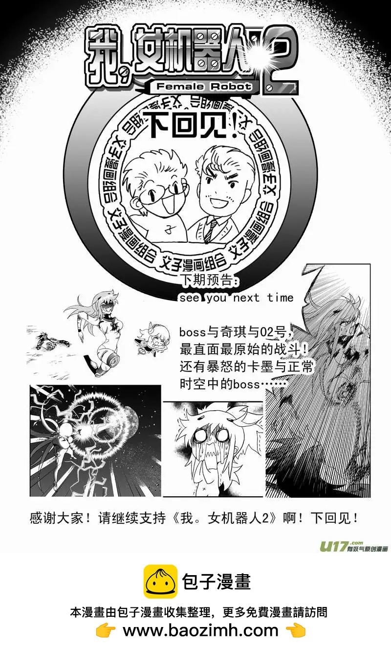 2部100 逃亡与追踪-第142话