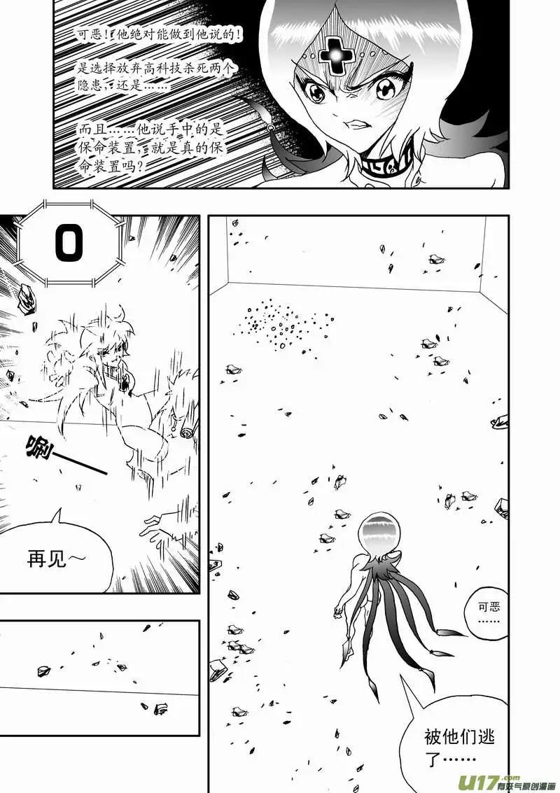 2部100 逃亡与追踪-第142话