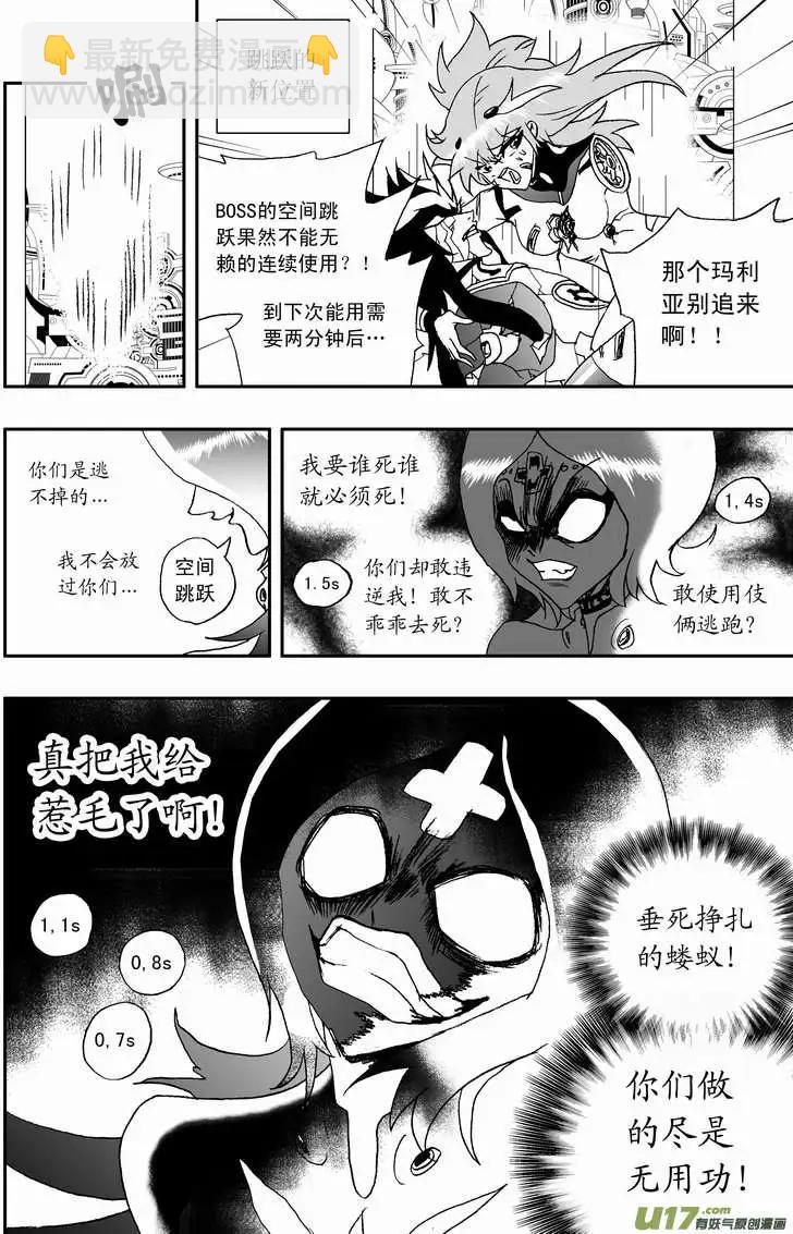 2部100 逃亡与追踪-第142话