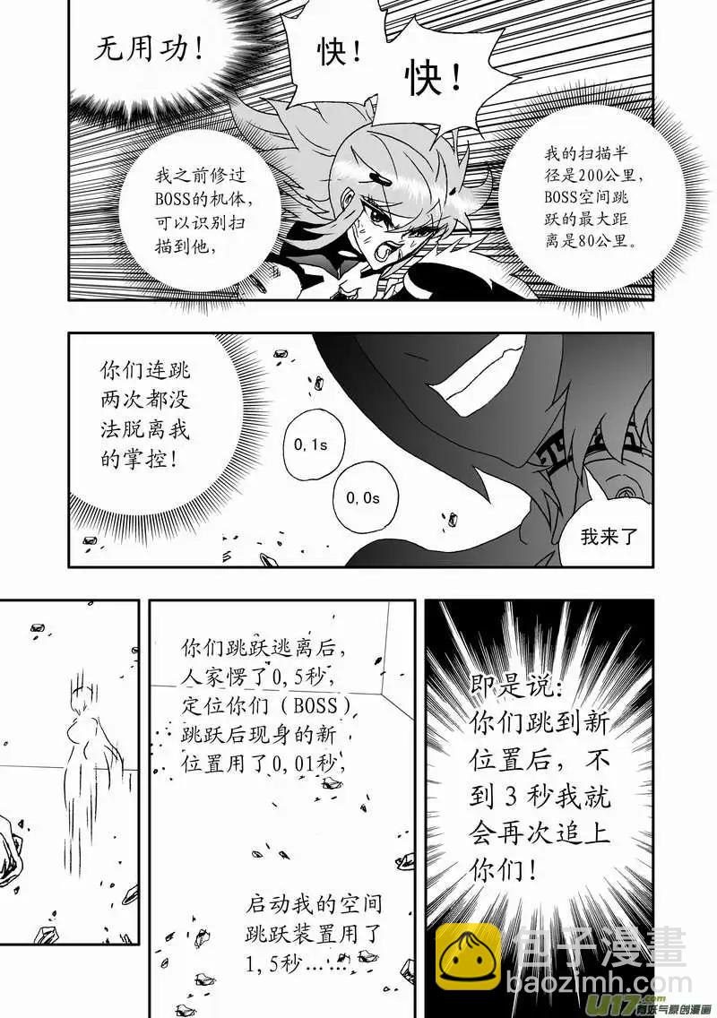 2部100 逃亡与追踪-第142话