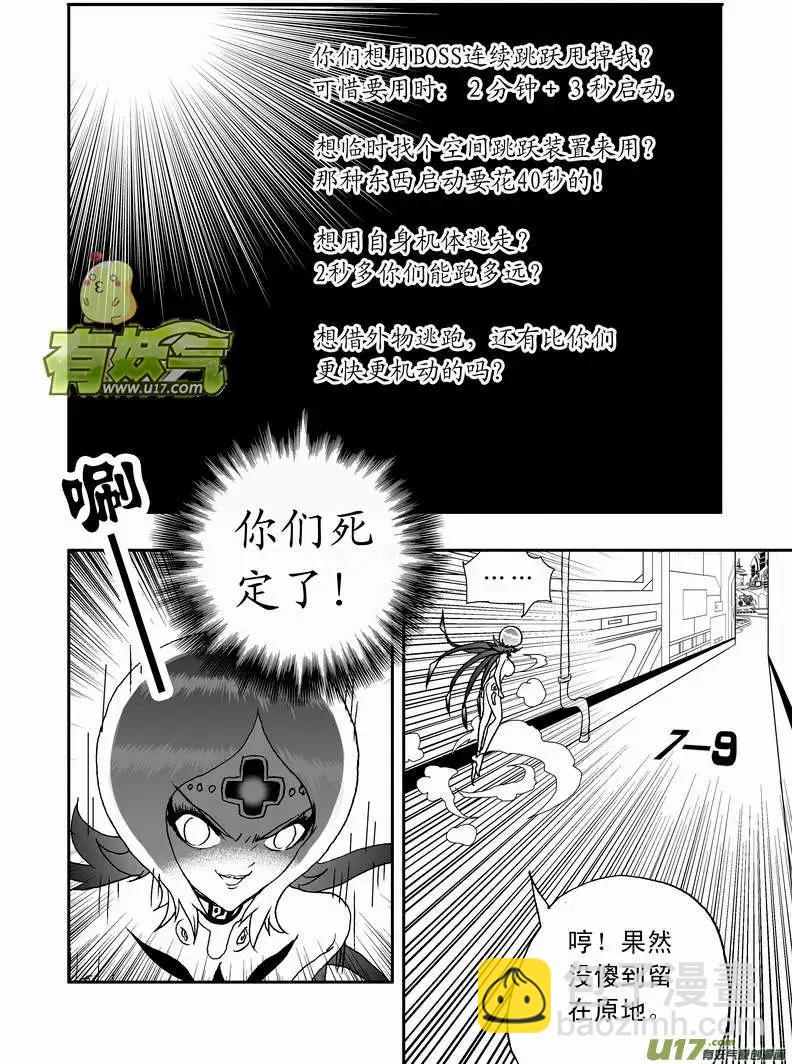 2部100 逃亡与追踪-第142话