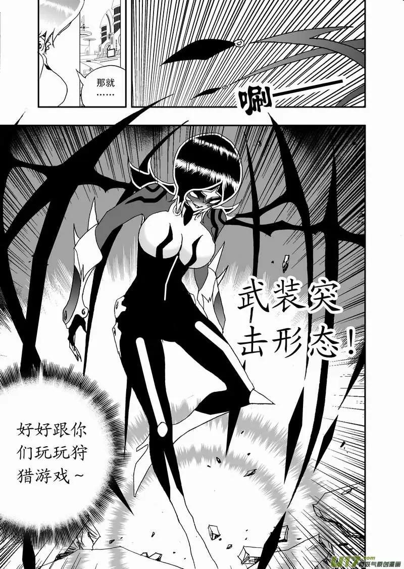 2部100 逃亡与追踪-第142话