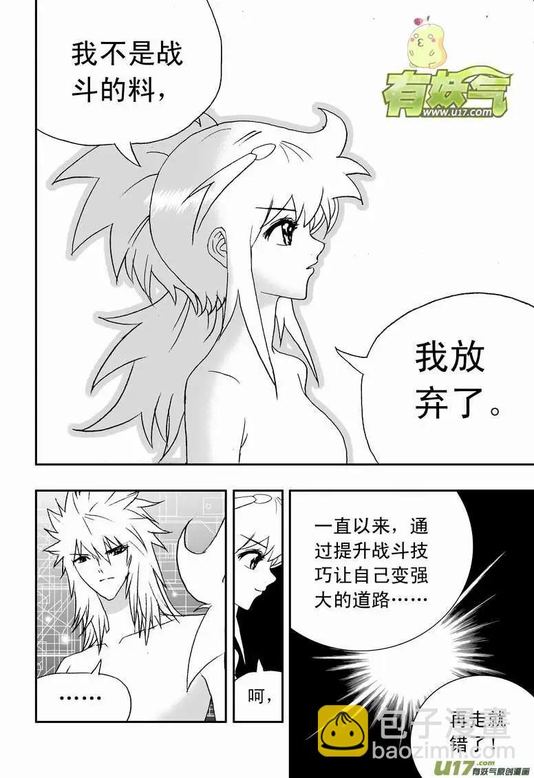 2部102 转折点-第144话