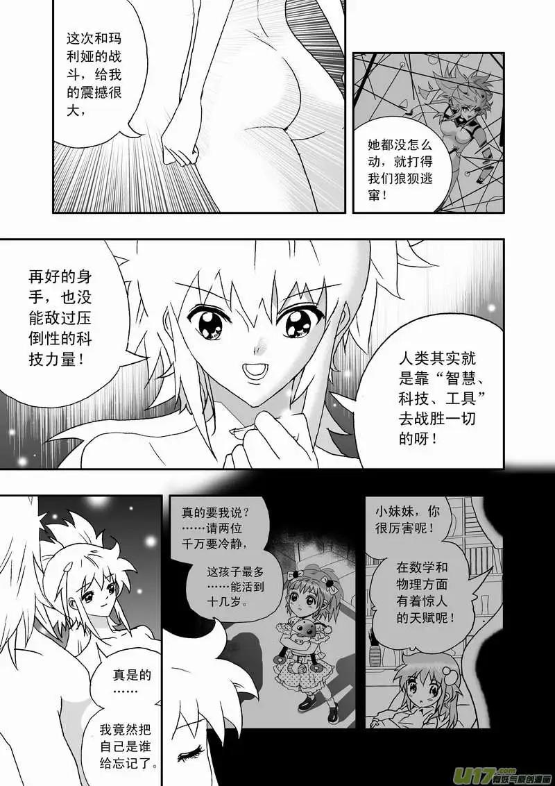 2部102 转折点-第144话