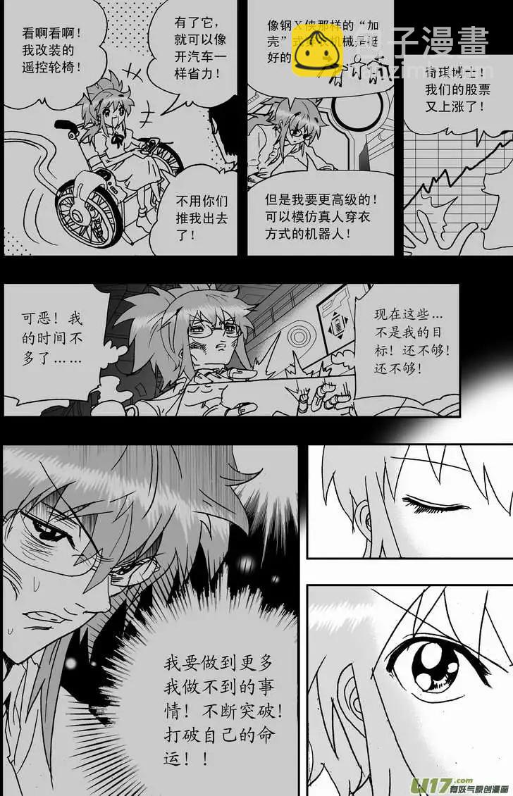 2部102 转折点-第144话