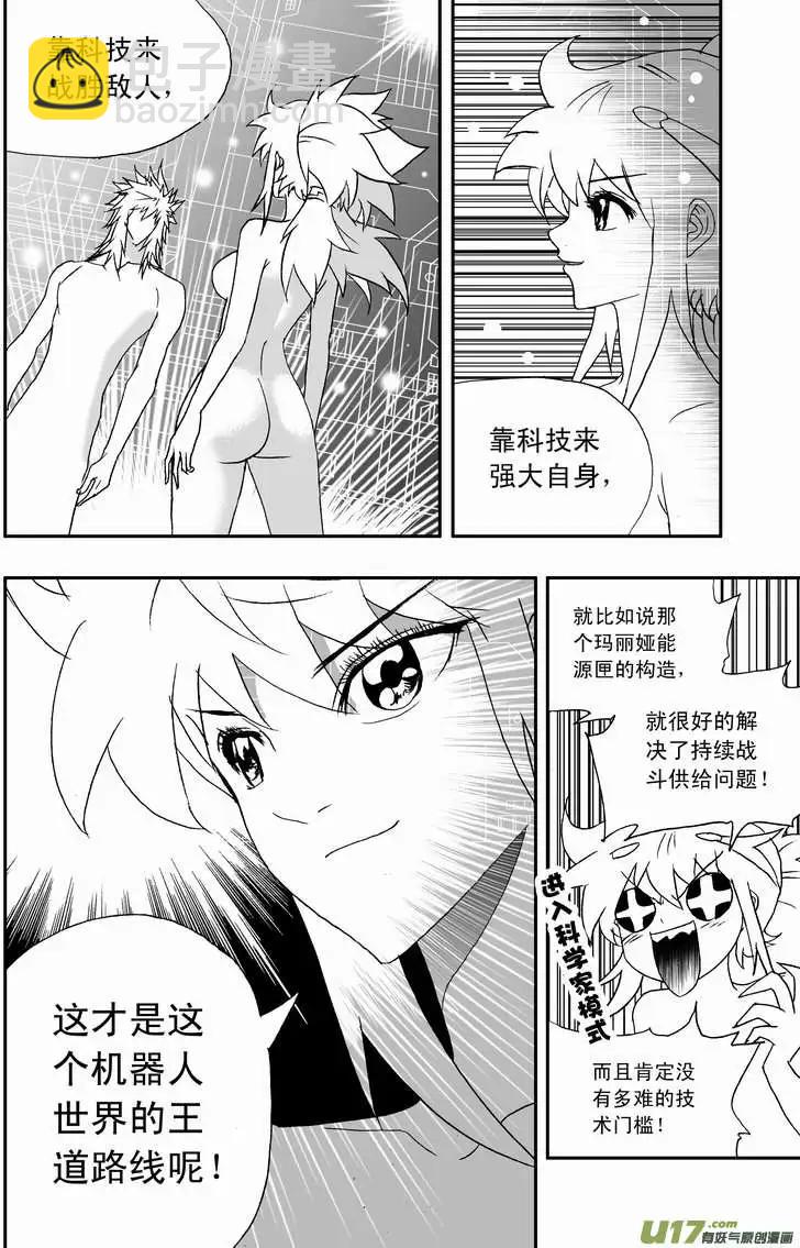 2部102 转折点-第144话