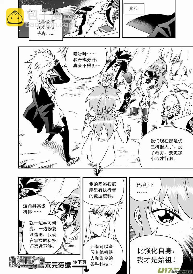 2部102 转折点-第144话