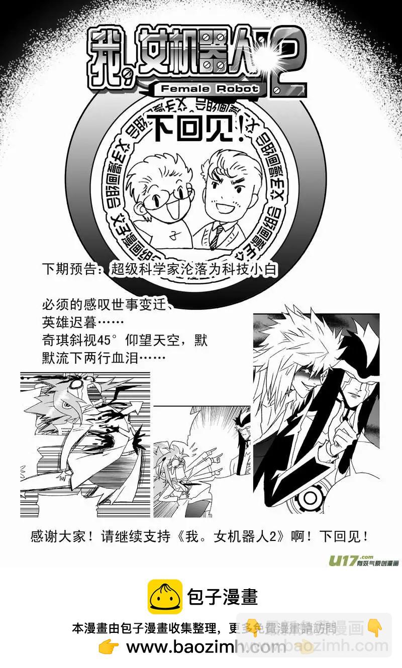 2部102 转折点-第144话