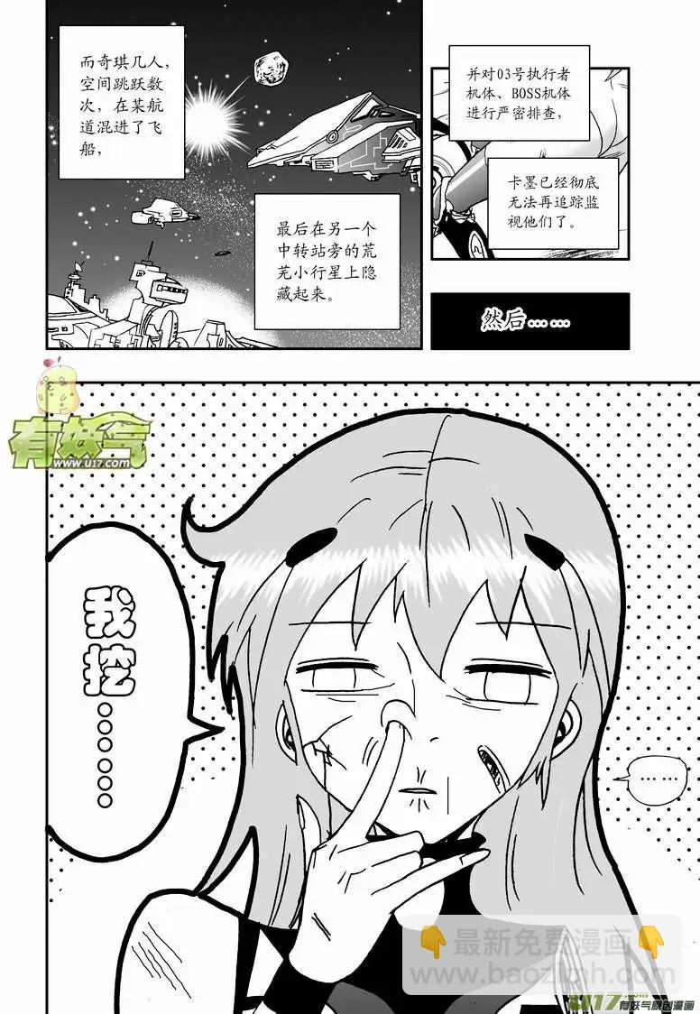 2部102 转折点-第144话