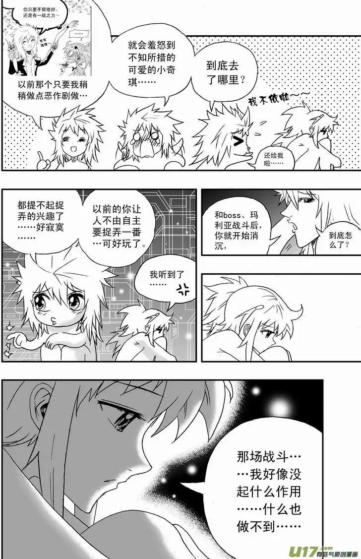 2部102 转折点-第144话