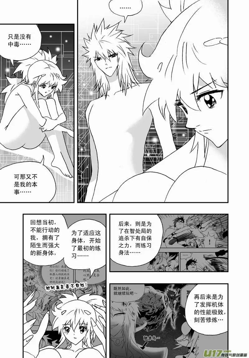 2部102 转折点-第144话