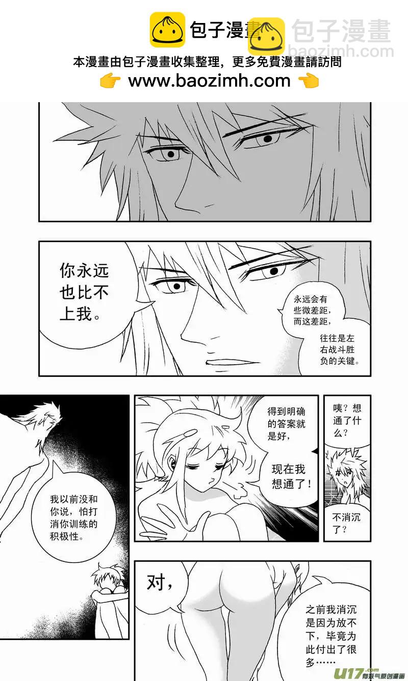 2部102 转折点-第144话