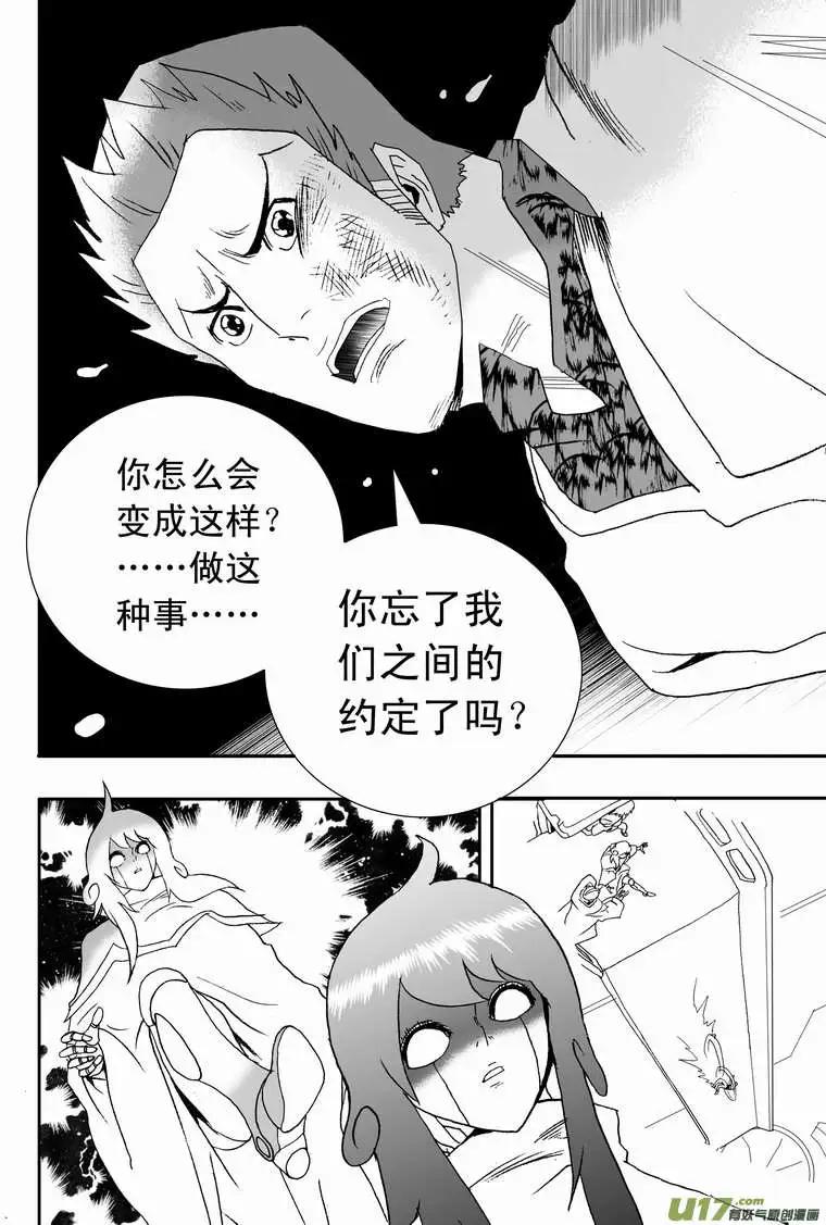 2部106 异样的重逢-第146话