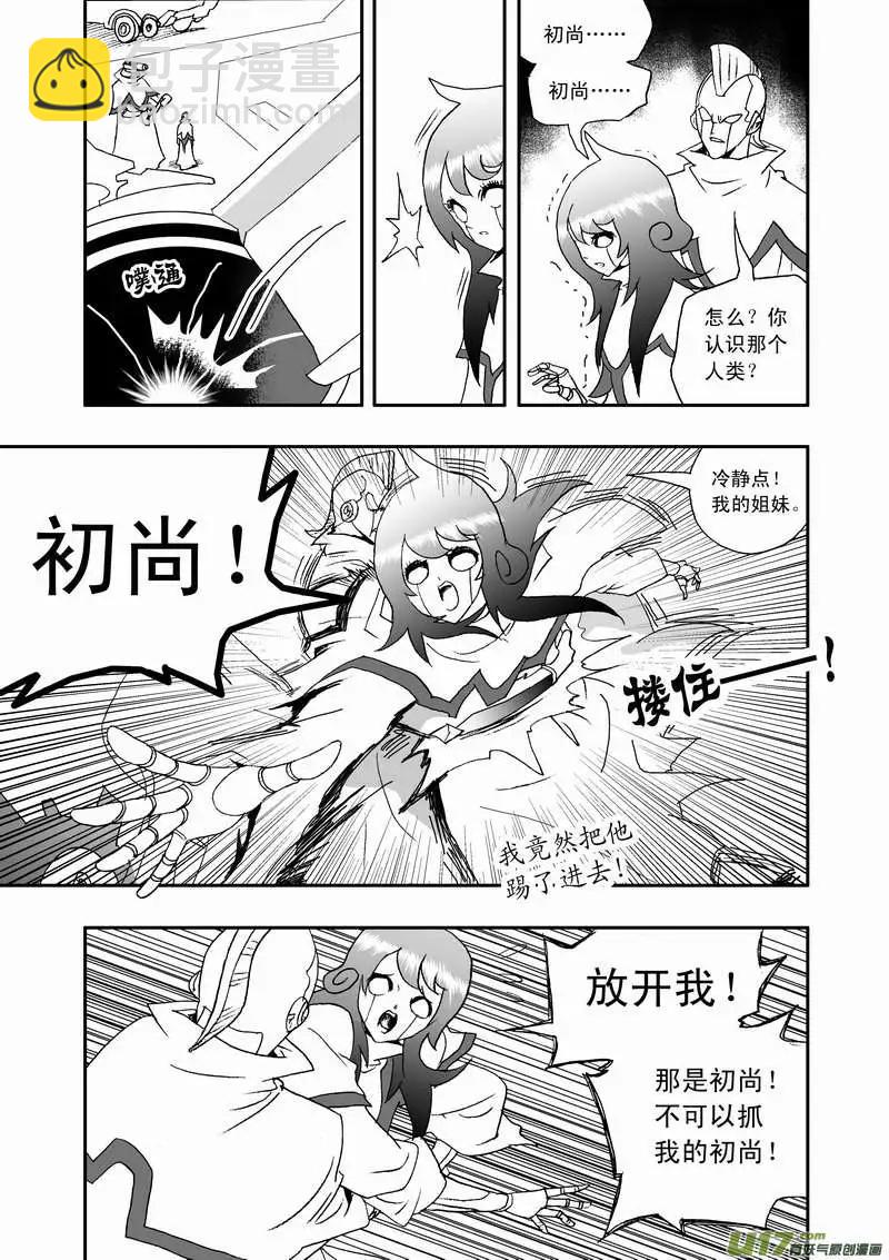 2部106 异样的重逢-第146话