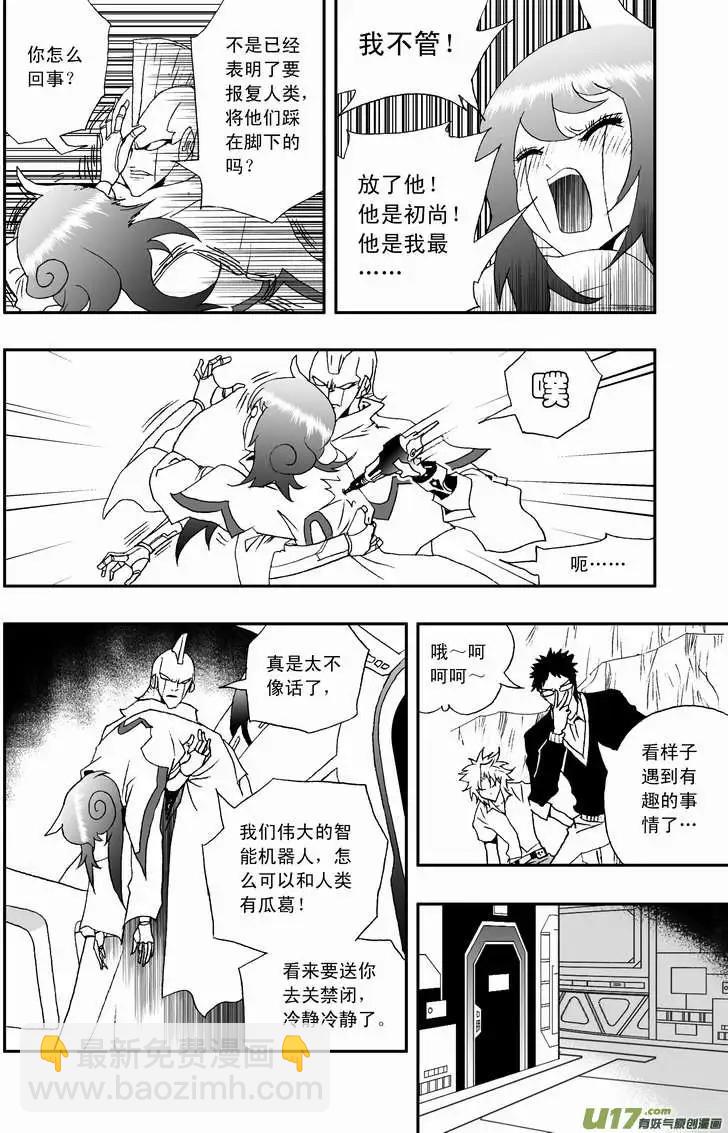 2部106 异样的重逢-第146话