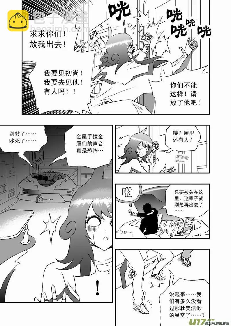 2部106 异样的重逢-第146话