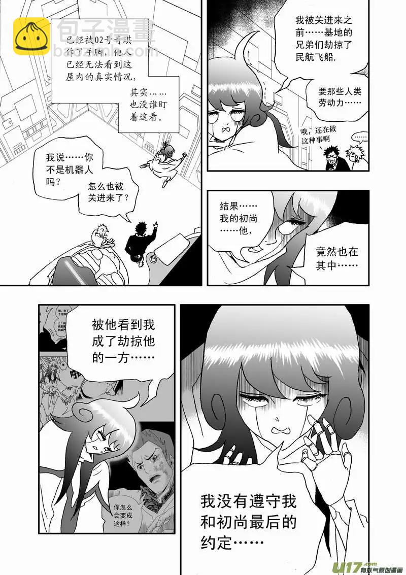 2部106 异样的重逢-第146话