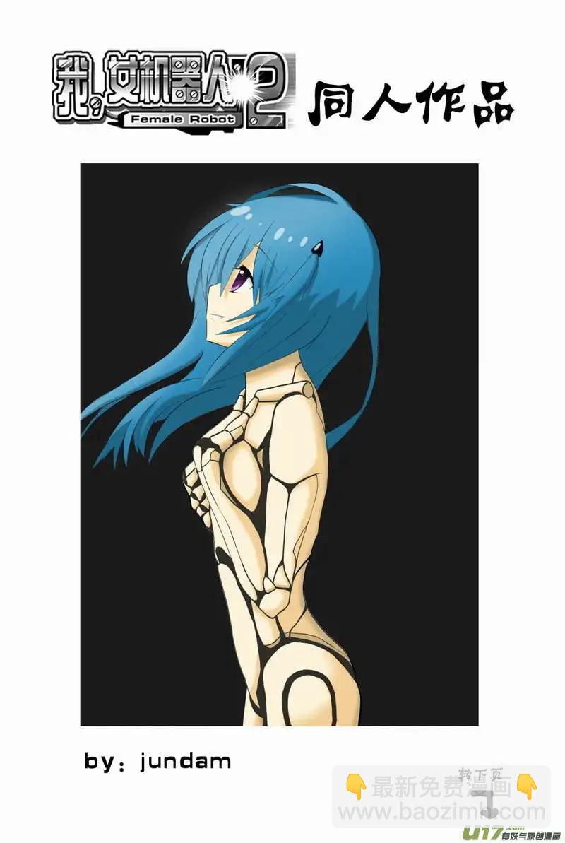 2部106 异样的重逢-第146话