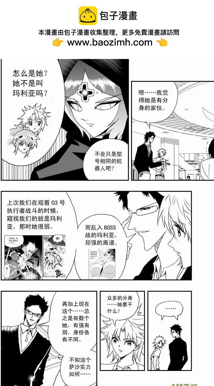 2部106 异样的重逢-第146话