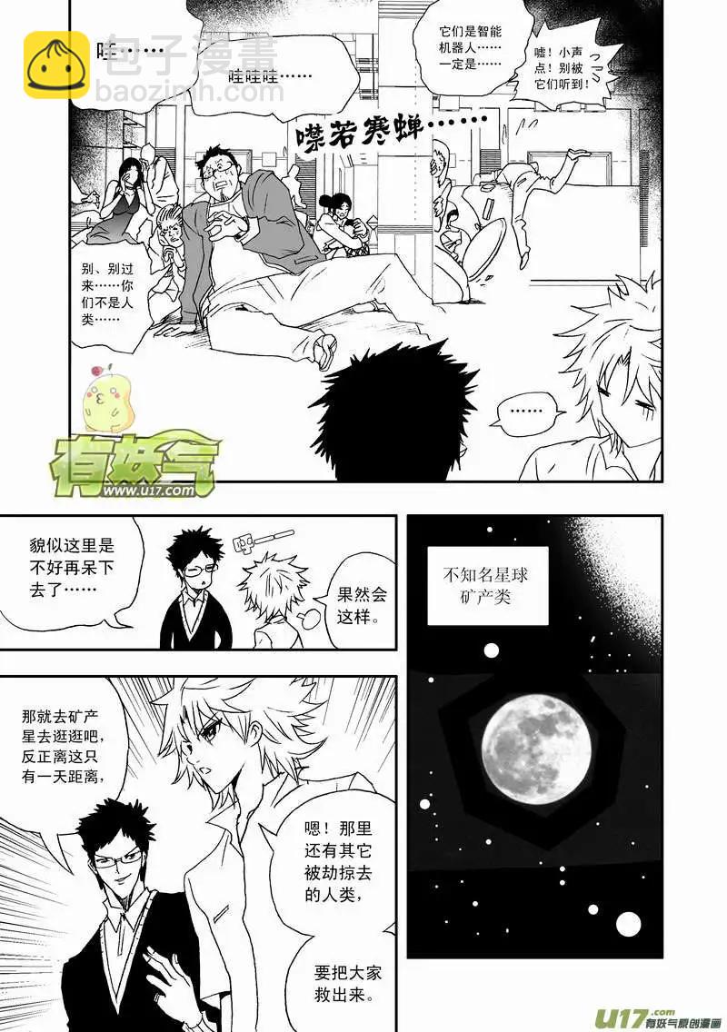 2部106 异样的重逢-第146话