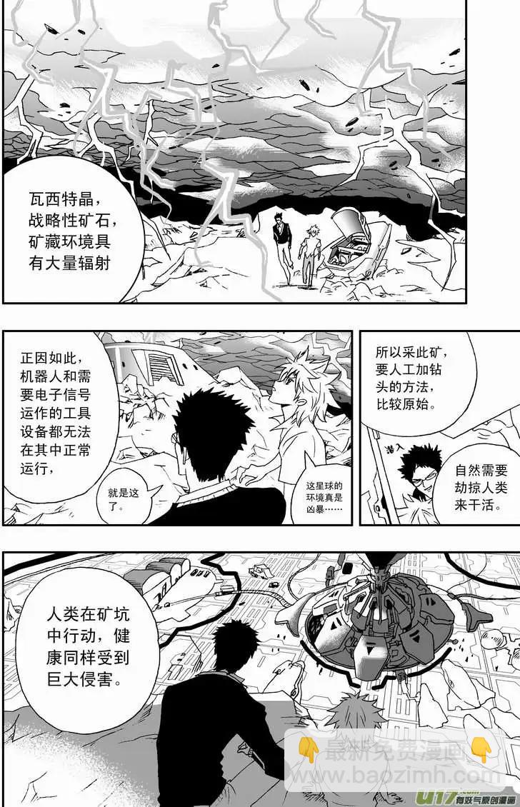 2部106 异样的重逢-第146话