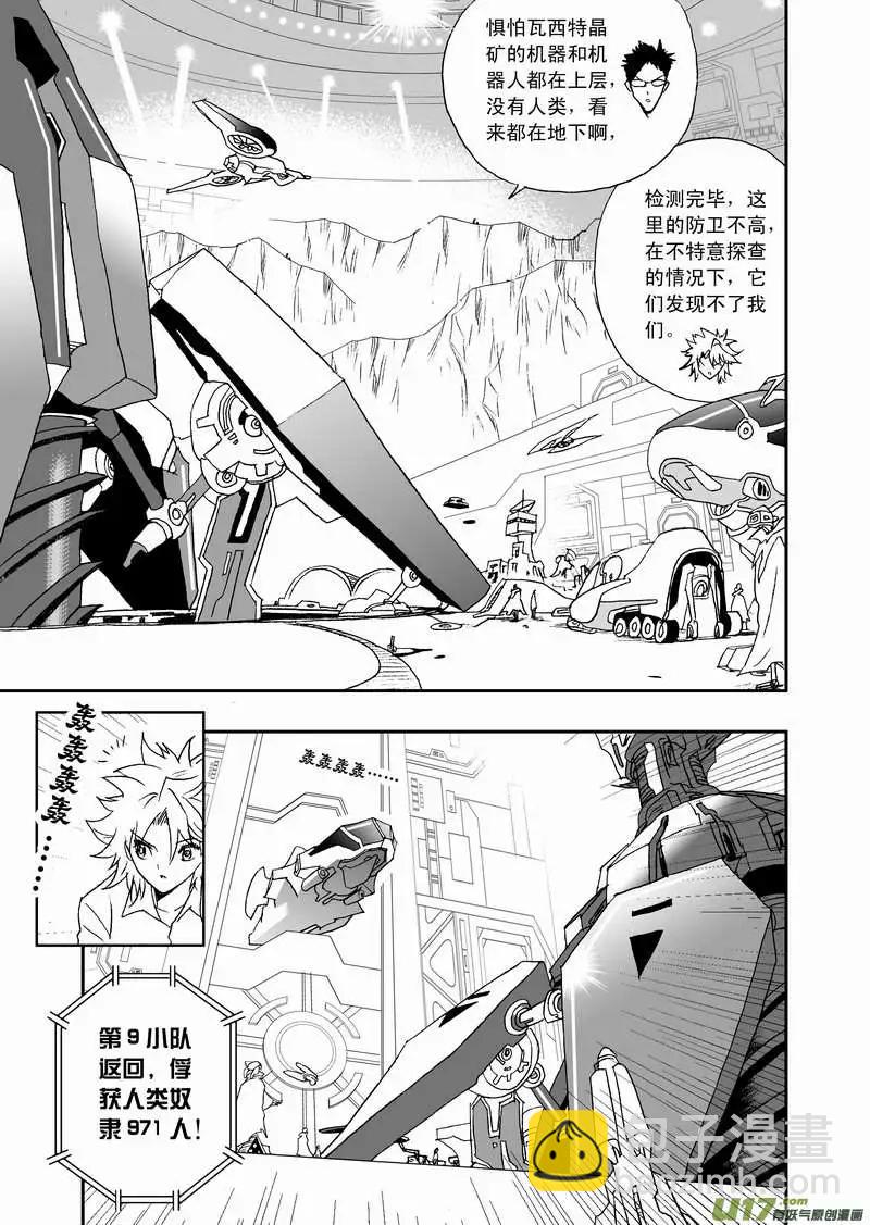 2部106 异样的重逢-第146话