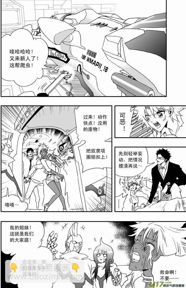 2部106 异样的重逢-第146话