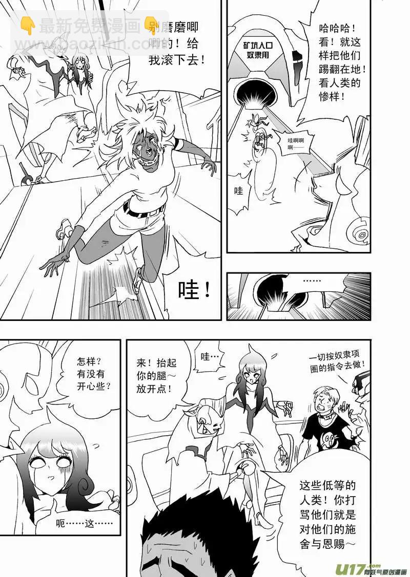 2部106 异样的重逢-第146话