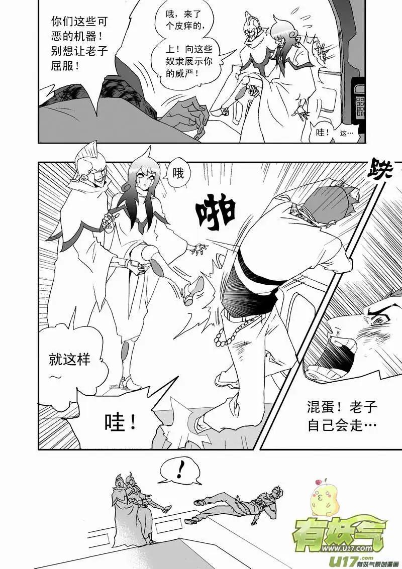 2部106 异样的重逢-第146话