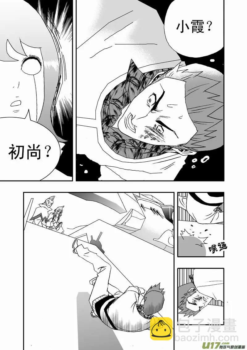 2部106 异样的重逢-第146话