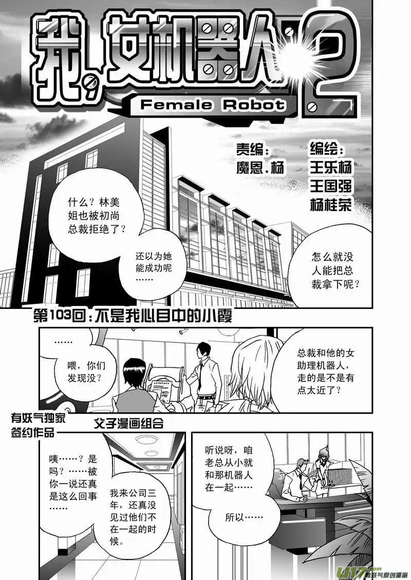 2部108 不是我心目中的小霞-第148话