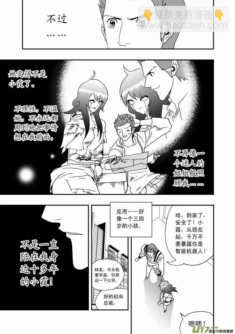 2部108 不是我心目中的小霞-第148话