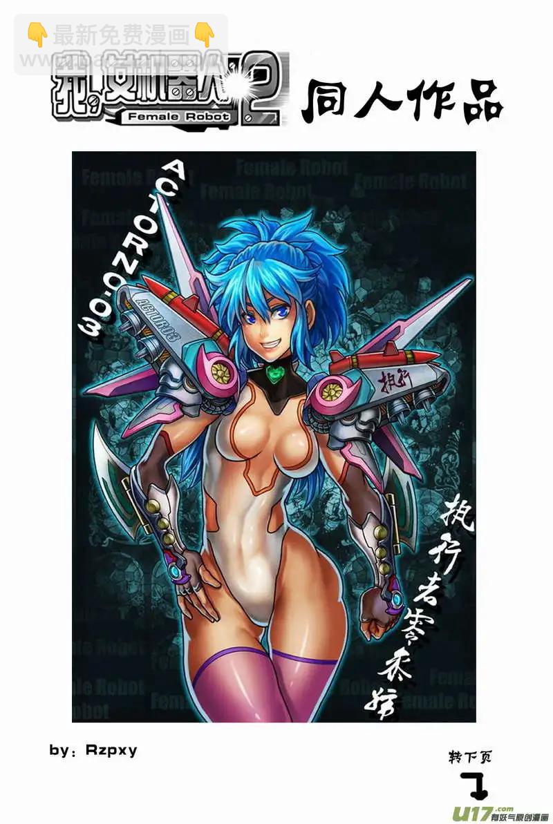 2部108 不是我心目中的小霞-第148话