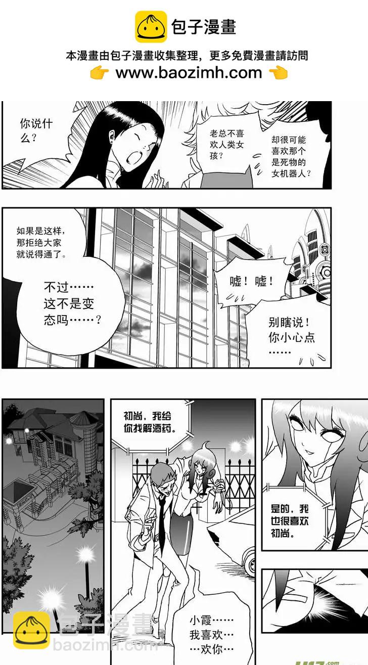 2部108 不是我心目中的小霞-第148话