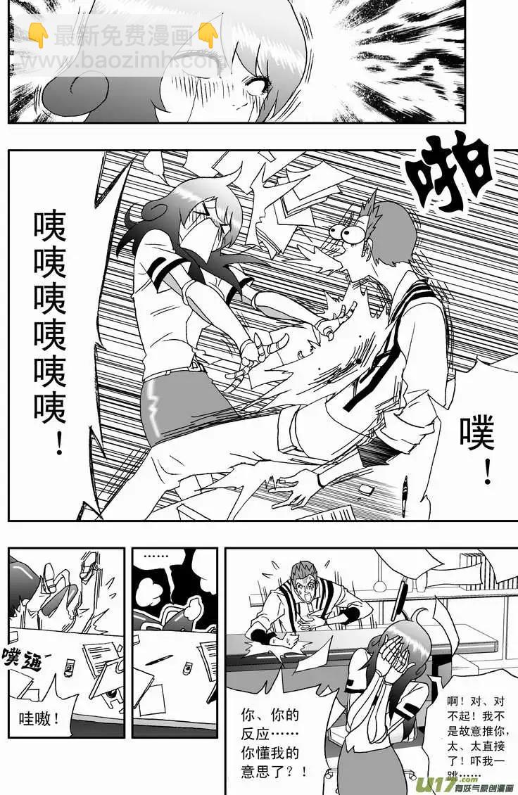 2部108 不是我心目中的小霞-第148话