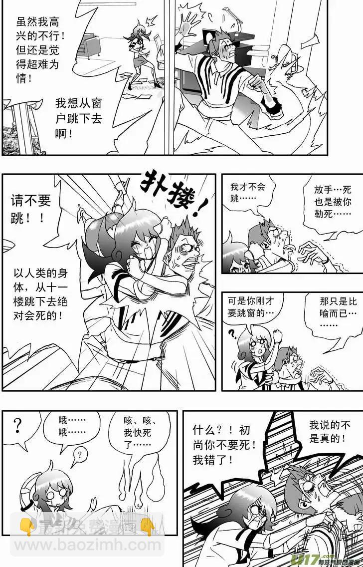 2部108 不是我心目中的小霞-第148话