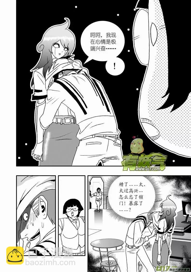 2部108 不是我心目中的小霞-第148话