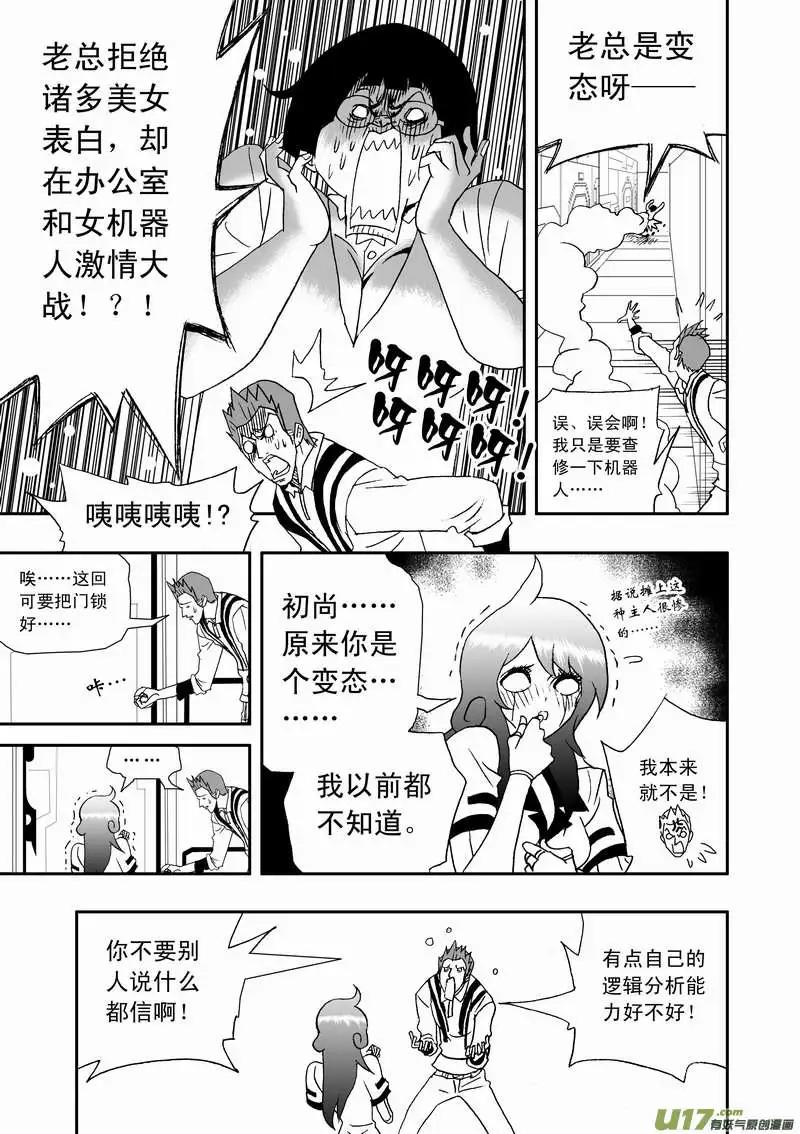 2部108 不是我心目中的小霞-第148话