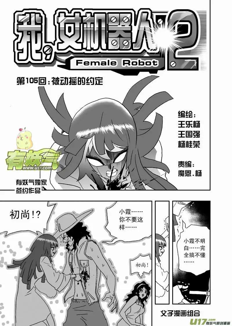 2部110 被动摇的约定-第150话