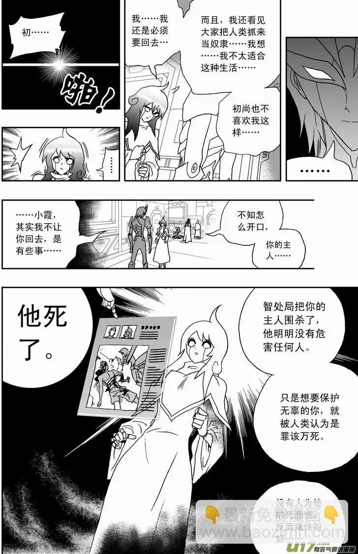 2部110 被动摇的约定-第150话