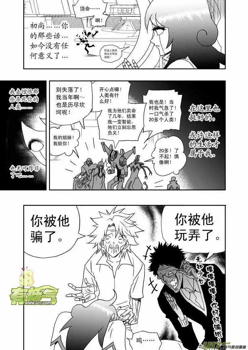 2部110 被动摇的约定-第150话