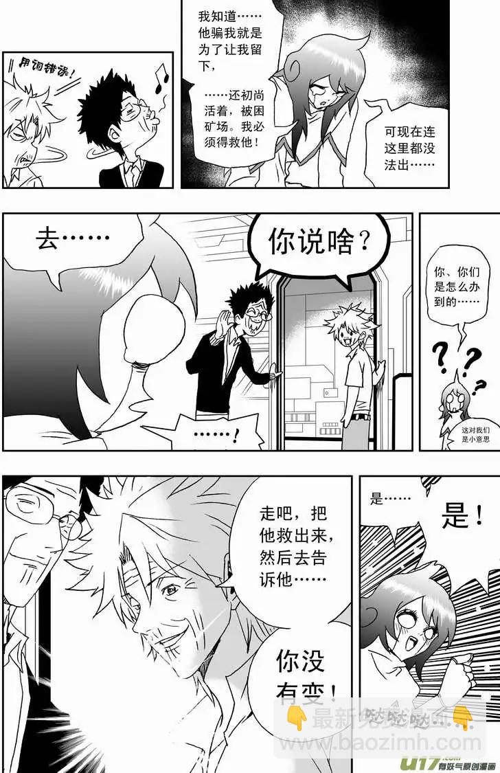 2部110 被动摇的约定-第150话